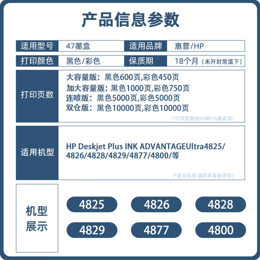 月辉适用惠普47墨盒HP4825 4877 4826 4829 4828 4928 4926打印机墨盒 【黑+彩连喷款】约10000页-送400ML墨水