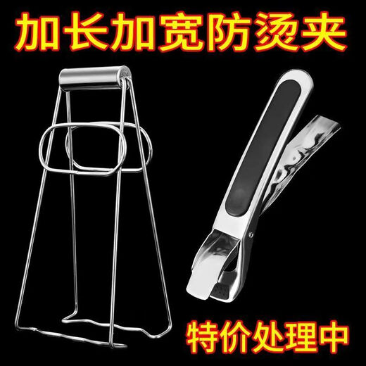 Jingxing German extended and thickened 304 stainless steel anti-scalding clip kitchen multi-functional anti-slip clip household steamed vegetable casserole clip extra thick and bold new bowl clip (silica gel anti-slip)