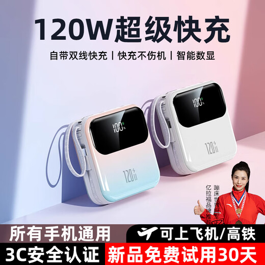 Elafo National 3C Certification Best-selling 100W on the whole network丨Can be used on airplanes and high-speed trains Super fast charging comes with a wired power bank Large capacity compact mobile power supply Suitable for Apple and Xiaomi Gradient color Top version + 5.0 Super Flash Charge + New 3C certification 3C certification / same-day and next-day delivery Recommended top version