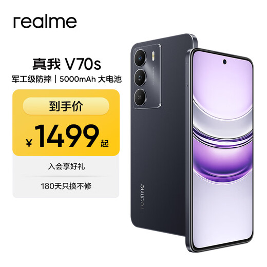 Realme V70s Military-grade anti-fall, durable new model, IP64 dustproof and waterproof, 300% super loud volume, eight-core dual-mode 5G strong core, 5000mAh large battery mobile phone, Xuanwu Black 6GB 128GB