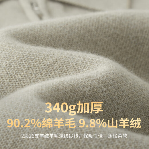 杉杉（FIRS）男士羊毛衫秋冬重磅加厚羊毛羊绒混纺纱线保暖柔软可机洗贴身毛衣