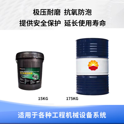 Kunlun general lithium-based grease No. 3 No. 2 #1 15kg KP-A multi-effect lithium grease KL-D No. 0 No. 00 large barrel Kunlun KL-D grease No. 00 15KG/barrel