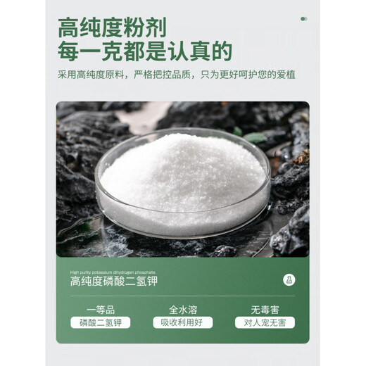 Kaooseen Stanley Potassium Dihydrogen Phosphate Fertilizer Flower Special Agricultural Phosphate Fertilizer Flower Fertilizer Phosphorus Potassium Fertilizer Foliar Fertilizer Potassium Dihydrogen Phosphate 100g