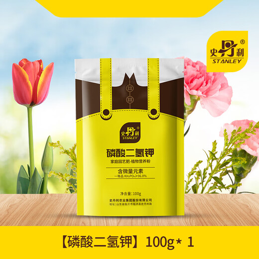 Kaooseen Stanley Potassium Dihydrogen Phosphate Fertilizer Flower Special Agricultural Phosphate Fertilizer Flower Fertilizer Phosphorus Potassium Fertilizer Foliar Fertilizer Potassium Dihydrogen Phosphate 100g
