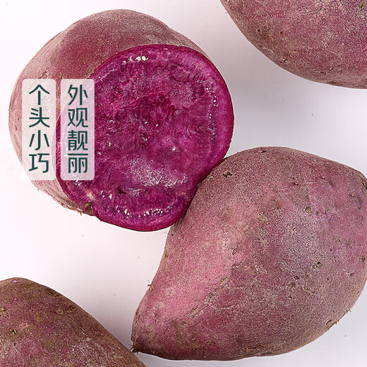 About 500g purple sweet potato