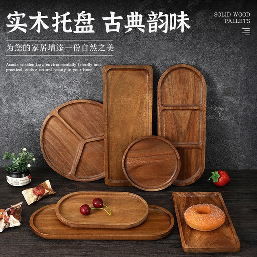 Acacia wood dinner plate wooden tray Japanese tea tray stove cooking solid wood household wooden tableware rectangular cake wooden tray log color small oval