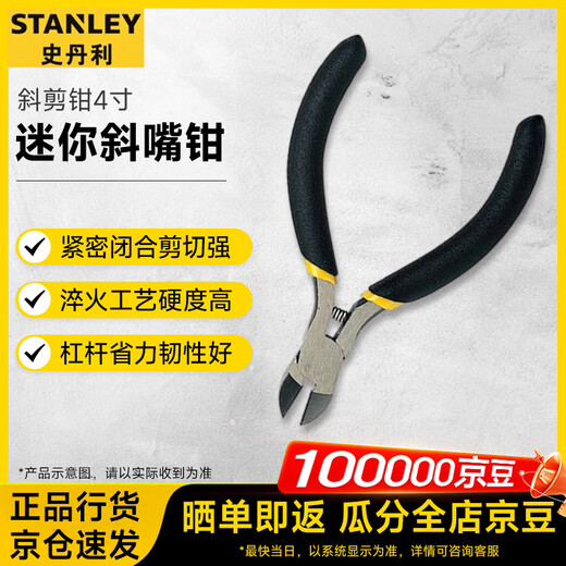 Stanley (STANLEY) black handle mini diagonal pliers small diagonal pliers offset pliers diagonal pliers 4 inches 84-124-23