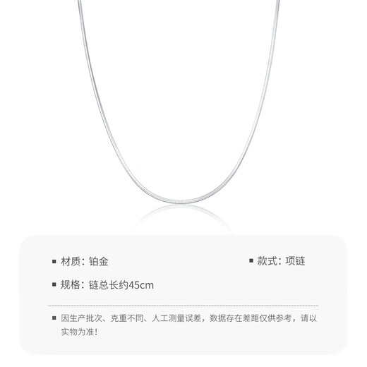 Mengjinyuan Platinum Necklace PT950 Platinum Plain Chain Snake Bone Chain Necklace Same Style as a Birthday Gift for Girlfriend 42cm - About 7.10g