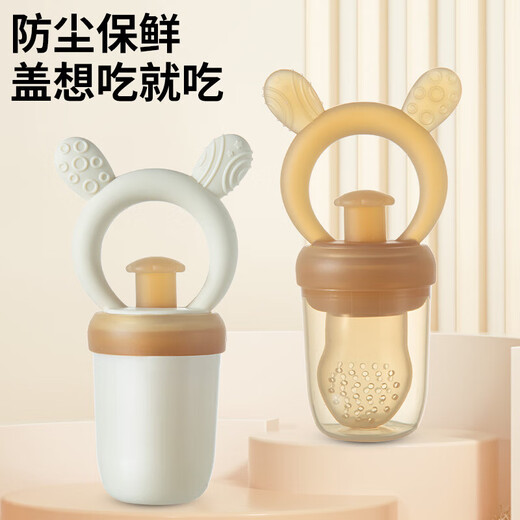 Push-type bite-and-bite fruit and vegetable bag for babies to eat fruit puree food supplement artifact, baby bite-and-play teether, full silicone, milky white - small size (storage box) 1 pack