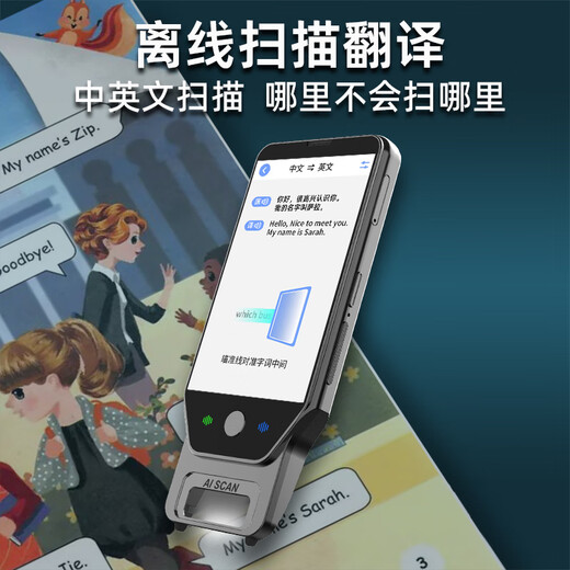 阿尔法博士新款5G通话点读笔词典笔扫读笔小学初中高中英语全科同步课程名师视频翻译笔扫描笔口袋学习机搜题 银色【512GB】4G插卡通话款 【7.0吋顶配版】