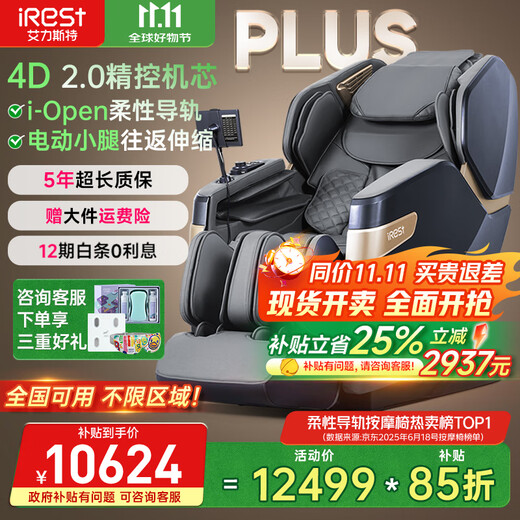 IRest massage chair home state-subsidized flexible guide rail zero gravity space capsule 2025 top ten brands full body 4D massage automatic parent gift S750pro/S750plus 10,000 yuan flagship - super new product S750plus titanium gray