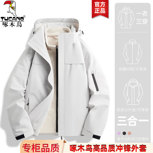 Woodpecker jacket three-in-one men and women new coat men's couple jacket autumn and winter mountaineering clothing ski clothing men's black (three-in-one with liner) 2XL (recommended 150-170Jin Jin equals 0.5 kg)