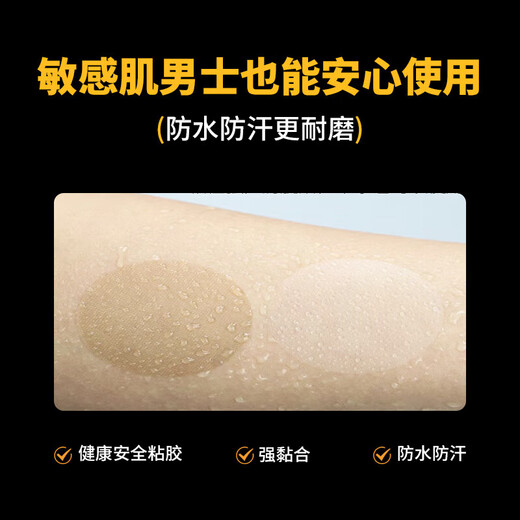 Men's special chest patch, anti-bump, disposable breast patch, marathon sports running, anti-friction and anti-wear patch, skin color, 100 pieces, 3.5CM