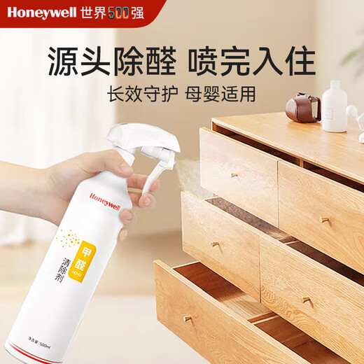 Honeywell Formaldehyde Removal Spray Formaldehyde Scavenger Spray Non-Photocatalyst New House Home Emergency Move-in Powerful Formaldehyde Remover Self-operated