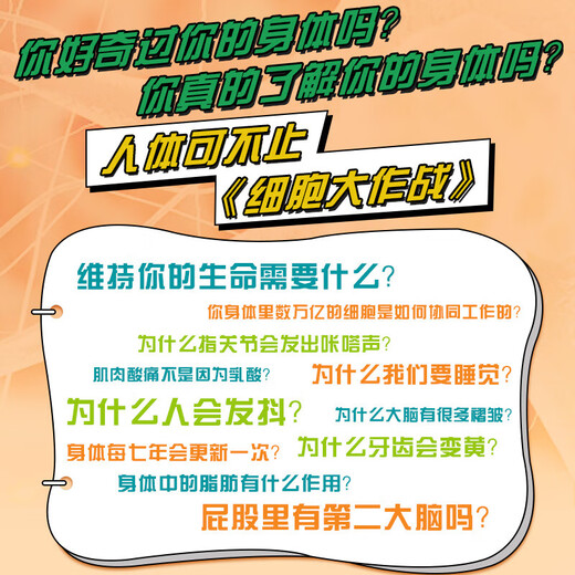 [Recognize the authentic version] Xinhua genuine human body's secrets British Future Publishing Company Popular Science/Encyclopedia Guangdong People's Publishing House Bookstore Genuine SN6231SN4076