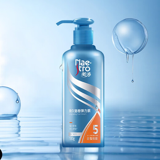 Meita Long-lasting Curl Elastin Emulsion 180g Styling Women's Perm Curl Care Essence Fluffy Anti-frizz S Long-lasting Elastin 180g Free 30g of elastin