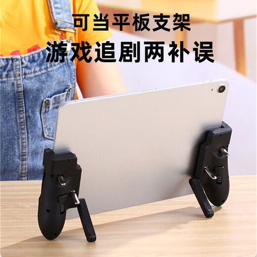 FANCYCHIC Delta action peripheral six-finger IPad tablet chicken-eating artifact Peace Elite gun pressure auxiliary game controller 2025 new four-finger tablet controller upgraded sensitivity free two anti-sweat finger gloves + two button contacts + gun pressure sensitivity