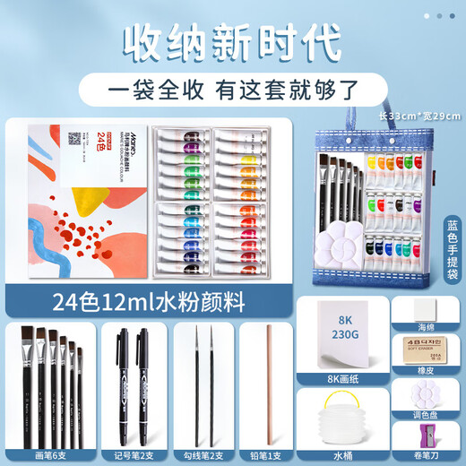 Malimali watercolor gouache pigment set elementary school student art student drawing tool set washable color pigment [watercolor] 24 colors 12ml-E1342
