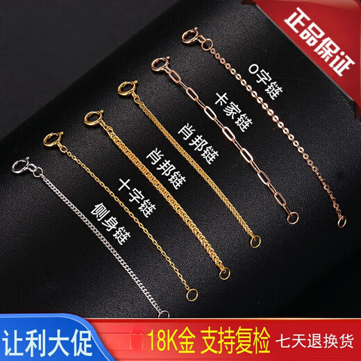 Qiaoyu Old Phoenix Gold Store 18K rose gold extension chain color gold Chopard gold necklace bracelet O-shaped extended tail chain rose gold thick cross chain / about 1.7 mm thick / 4c