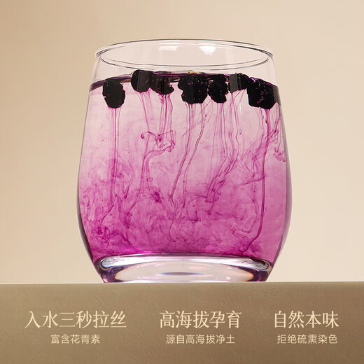 Chuangdi Wild Qinghai Black Wolfberry Gift Box New Year Gifts for Elders and Parents Parent Gifts Nourishing Nutrients Group Purchase 200g