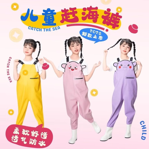 Children's waders for playing in the sand and water, waterproof clothing, seawear equipment, wading and catching fish, rain pants and rain boots, children's yellow overalls, size 28