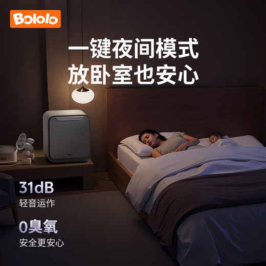 Bololo UV bottle sterilizer, baby bottle sterilization and drying two-in-one, heavyweight flagship, all-purpose Z50-33 gold lamp beads, 25L, 15min ultra-fast sterilization and drying