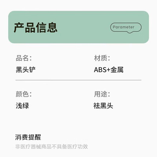 Scrape away blackheads. Portable blackhead scraper. Manual acne facial cleansing hair follicles and pores. Blackhead spatula scraper. Small blackhead spatula for face shaving. Portable 2 pack. Scrape away blackheads + bid farewell to strawberry nose. Mini beauty spatula.