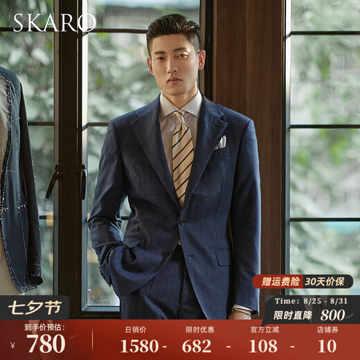 Skaro [laine pure australienne] costume slim-fit veste