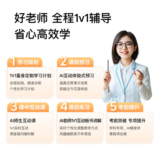 Xiaodu Eye Protection Learning Machine K36 Gold Medal AI Teacher 2025 New Upgraded Interactive Inspirational Teaching 12-inch 40-inch AI auxiliary learning artifact dedicated tablet computer for primary school students and high school students K36 learning machine (gift worth 5000 programming cats + Lang Wenjia members) (Official standard) (National Joint Guarantee) (Precision Learning 3.0 Wenxin large model)