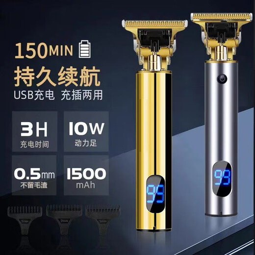 Skingcond German men's private shaver trimming shaver men's and women's shaving razor universal shaving razor large screen digital display + metal body gold straight flush