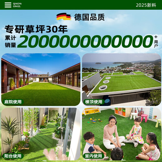 Qingya simulated lawn carpet, fake turf bedding, plastic outdoor artificial court, artificial fence, kindergarten green floor mat, 3 cm, newly upgraded 18-pin super dense anti-aging 3S model (4 meters wide and 25 meters long) 100 square meters