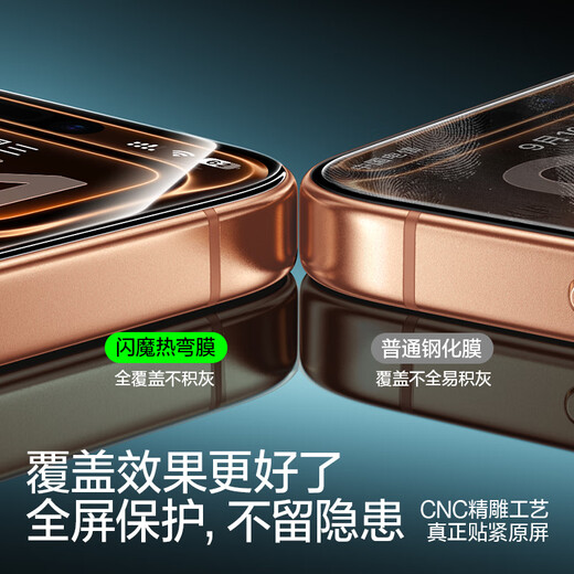 Flash Magic is suitable for Apple 17promax anti-peeping tempered film iphone17ProMax mobile phone film 0.18mm ultra-thin 3D full screen high transparency without mesh anti-peeping and anti-fingerprint