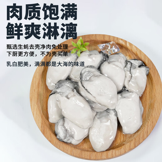 Zibaishang frozen oyster meat, fresh hand-peeled oyster meat, sea oysters, hot pot ingredients, fresh seafood, no processing, large quick-frozen oyster meat, net weight 2Jin Jin is equal to 0.5 kg