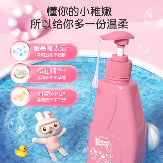 Yingshi Children's Shampoo Children's Shampoo Baby Special Shampoo 3-12 Years Old Student Smooth Shampoo 500ml
