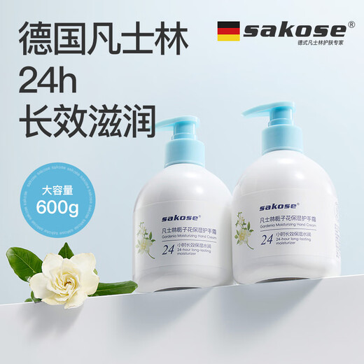 Sakose Vaseline Gardenia Qin moisturizing hand cream 300g*2 autumn and winter special moisturizing, refreshing, non-greasy and anti-drying