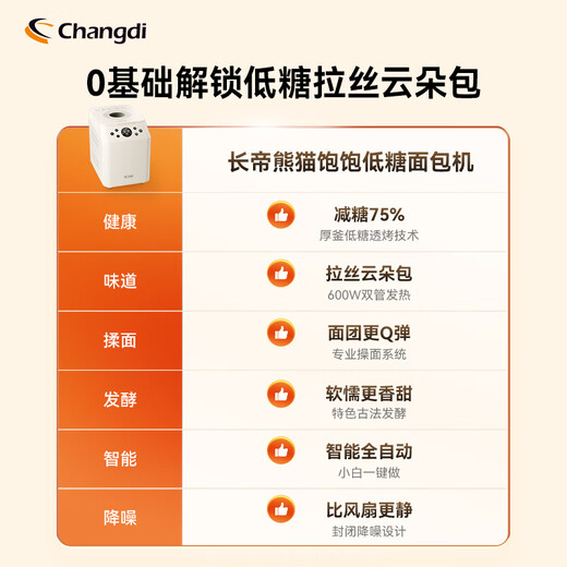 Changdi (changdi) Panda Full Automatic Bread Machine Home Multifunctional Intelligent Breakfast Mixing Noodle Fermentation Baking Toast Sandwich Machine Gift Mixing Machine Breakfast Fermentation Cooking Machine One-click Cloud Bun Panda Full Bread Machine