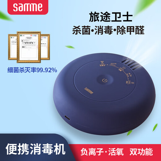 Senmisumi 908/909 portable negative ion deodorizer and formaldehyde removal car hotel underwear sterilizer high concentration ozone travel ozone negative ion dual function charging long battery life 908 dark blue