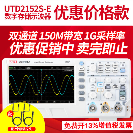 Uni-T digital fluorescence oscilloscope UTD2152S-E Chinese panel oscilloscope dual channel 150M bandwidth high precision UTD2152S-E