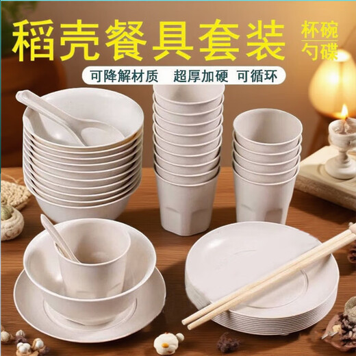 Rice husk disposable tableware food grade household degradable thickened family dinner high temperature resistant wedding special dining bowl rice husk 8 inch disc white 8 pcs