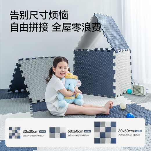 Jingdong Tokyo-made small Rubik's Cube crawling mat anti-fall splicing mat PE foam floor mat bedroom living room non-slip sound insulation 60*60cm*6 pieces