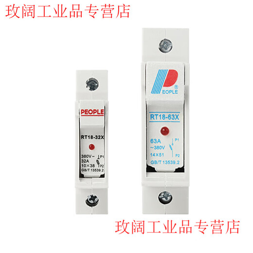 Yue Changsheng fuse base fuse holder RT18-32X63 rail type with light low voltage plug-in fuse core People's Electrical Appliances RT18-32X with light fuse holder 1P