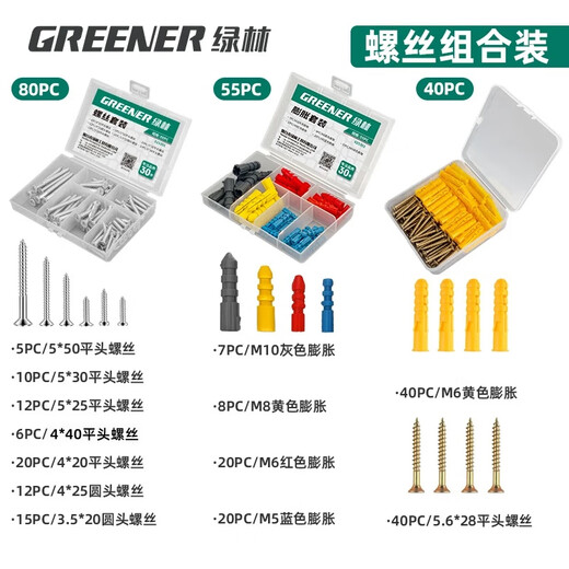 Greener (GREENER) small yellow croaker expansion screw plastic expansion pipe plug 6/8/10mm expansion plug rubber plug grain screw and bolt set 175 pieces-expansion screw set