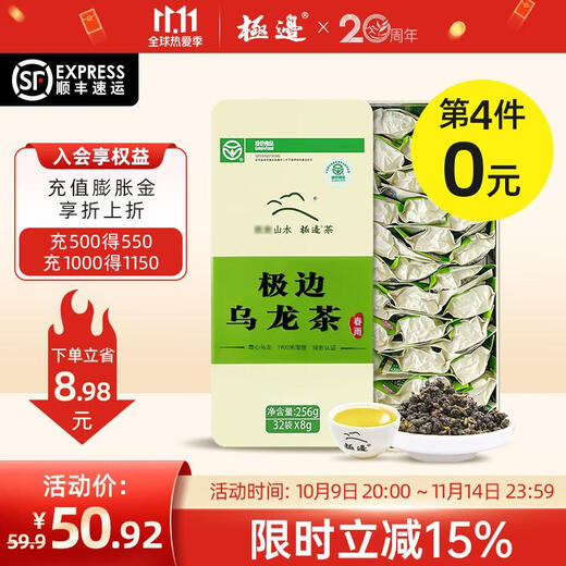 极边 春雨罐装云南高山茶乌龙茶绿色食品小袋装茶叶送礼256g