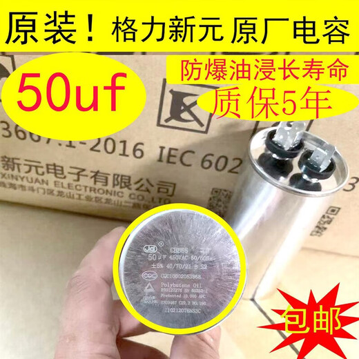 Li 30uf35uf50uf Gree Xinyuan capacitor air conditioner 450V outdoor machine compressor start air conditioner explosion-proof 2uf outdoor machine capacitor Sol BM brand
