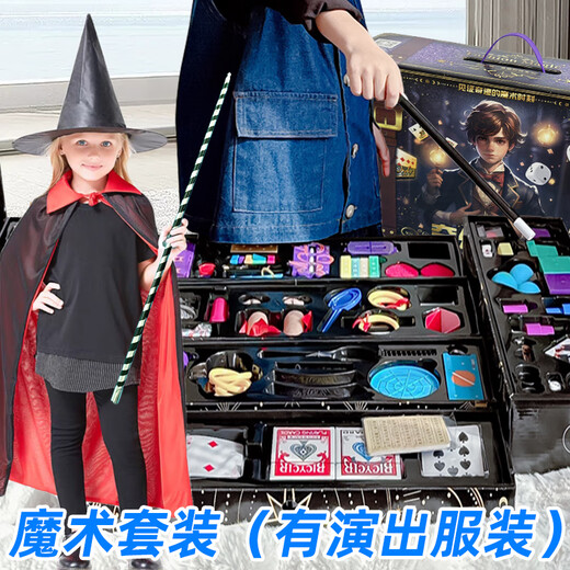 Internet celebrity magic children's toys educational toys for 3 to 6 years old, girls over 10 years old, children's play house Children's Day gift, surprise magic 33-piece set + blue costume + stretch