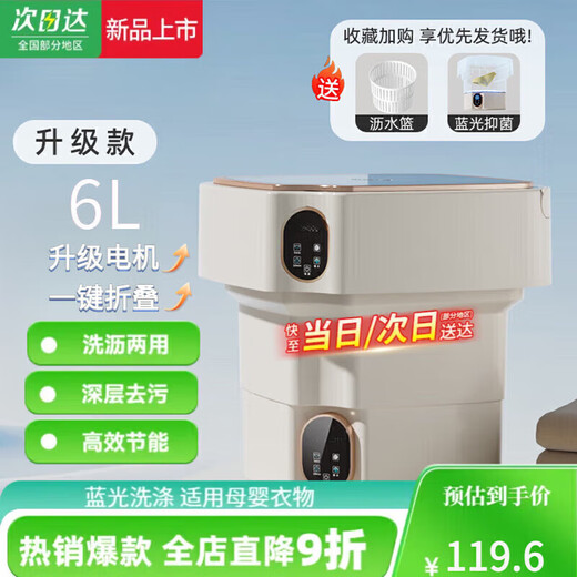 Xiaomi Ecological Chain Small Underwear Washing Machine Folding Portable Household Underwear Cleaning Baby Underwear High Efficiency Blu-ray 6L Off-White Blu-ray + Intelligent Timing + Wash