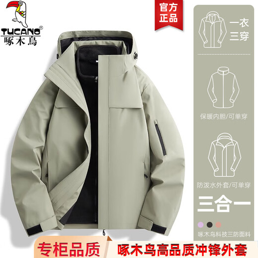 Woodpecker jacket three-in-one men and women new coat men's couple jacket autumn and winter mountaineering clothing ski clothing men's black (three-in-one with liner) 2XL (recommended 150-170Jin Jin equals 0.5 kg)