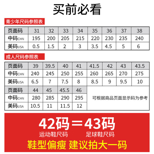 Double Star Bate Football Shoes for Male and Female Teenagers TF Broken Nail Artificial Turf Competition Football Training Shoes Baolan 43