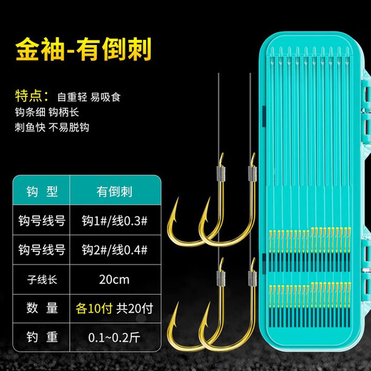 The finished product of the short sub-thread double hook is tied and anti-tangle fishhook. Authentic golden sleeve gold Haixi Akita fox sleeve hook crucian carp hook. The golden sleeve has thorns. Hook No. 1 + No. 2. A total of 20 pieces.