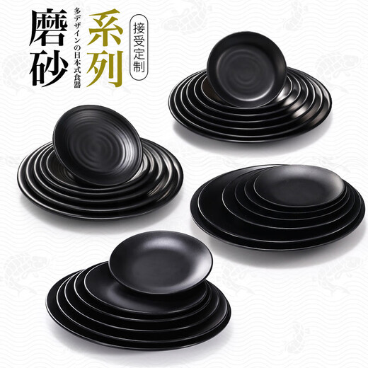 咏幻黑色盘子圆形点心烧烤盘烤肉饭厅凉菜盘骨碟子牛排西餐盘 12099英寸[食品级]